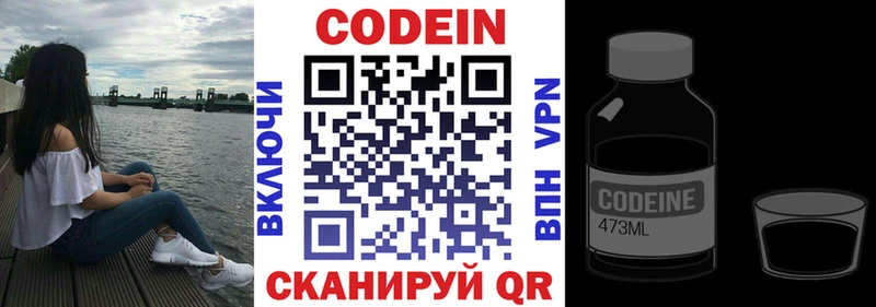 Кодеиновый сироп Lean Purple Drank  кракен ССЫЛКА  Сосногорск 