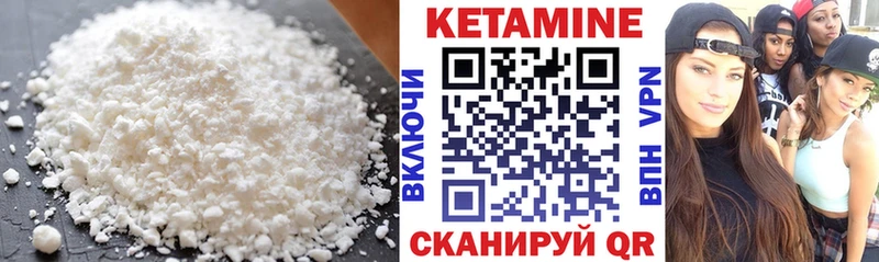 Кетамин VHQ Сосногорск
