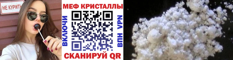 Меф мяу мяу мука Сосногорск