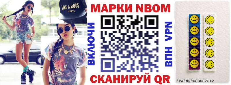 Наркотические марки 1500мкг Сосногорск